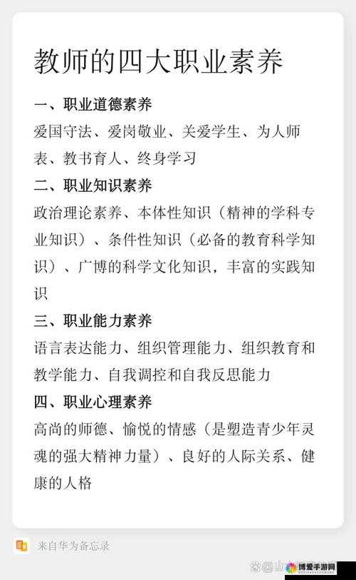 随时随地都能干的学校教师的特点：职业素养与多面能力解析