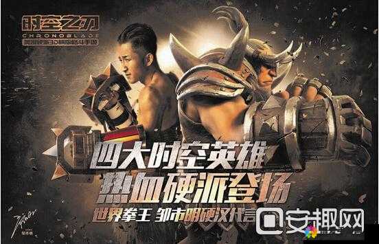 时空之刃时空霸主格斗大赛报名开启