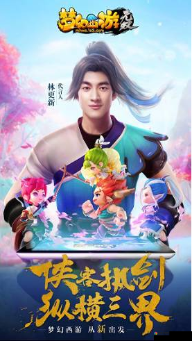 梦幻西游无双版代言人大竞猜