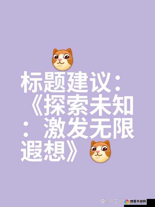 我一加速她就哭：一段令人费解的情感反应之谜
