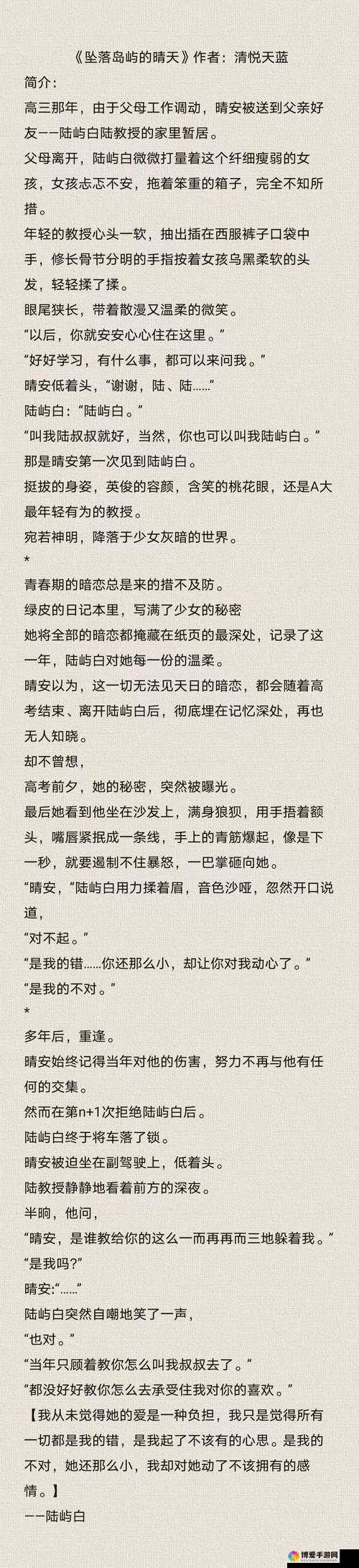 暗恋的苦与甜:一场纯真的 1v1 之恋