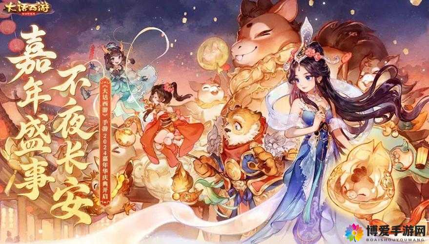 大话西游手游元旦活动上线——12月17日维护公告详解