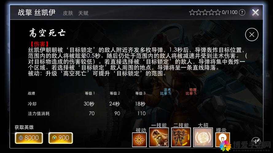 虚荣国服阿治解说战擎丝凯伊视频攻略
