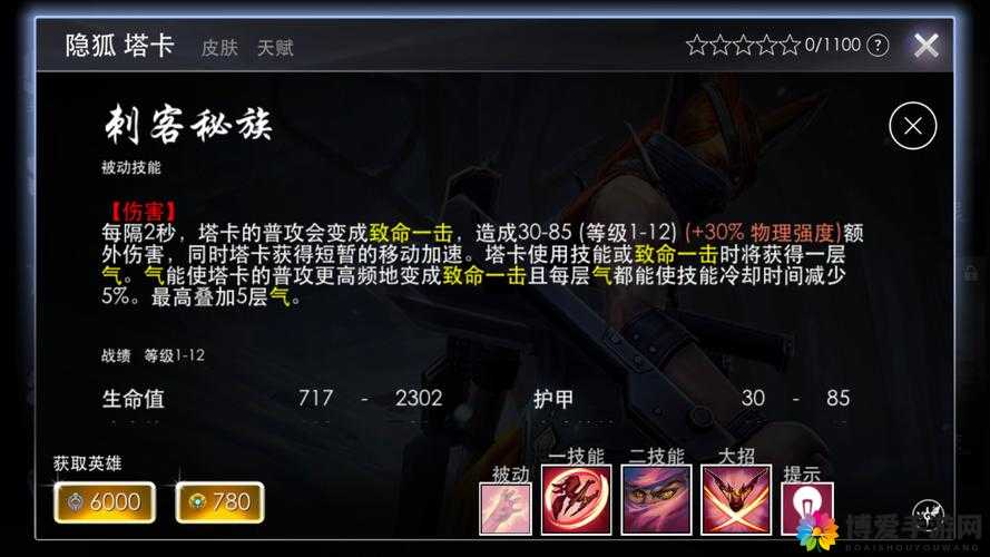 虚荣国服阿治解说，混装塔卡教学