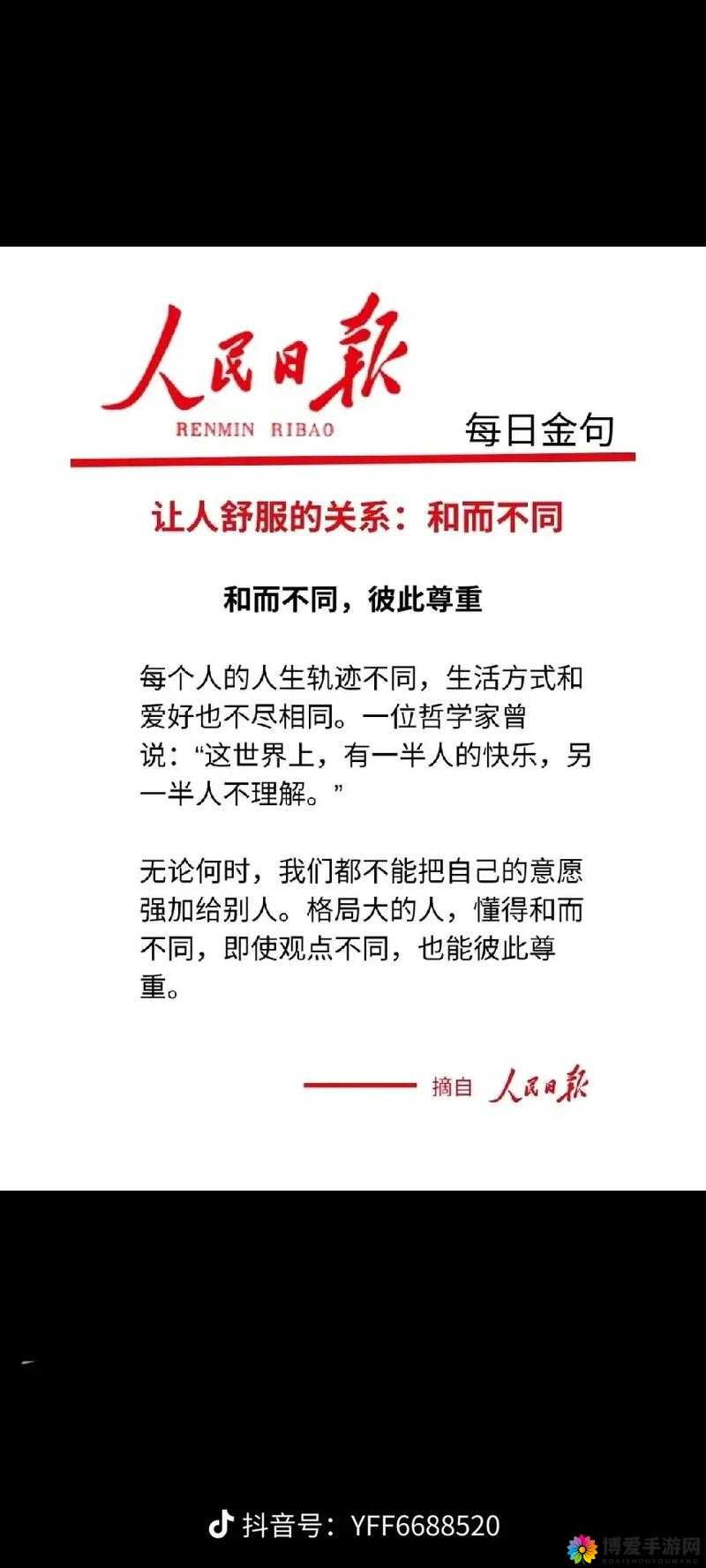 每天都在汆肉中度过：探寻这独特生活方式的意义与价值