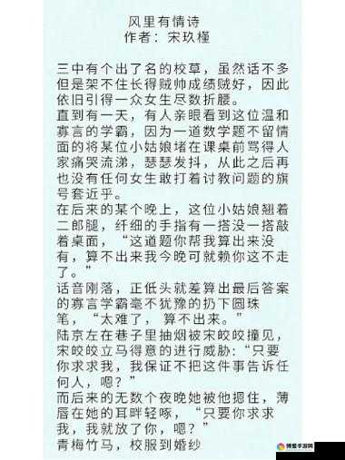 青梅好甜 1V1 小说：青涩爱恋甜蜜升温