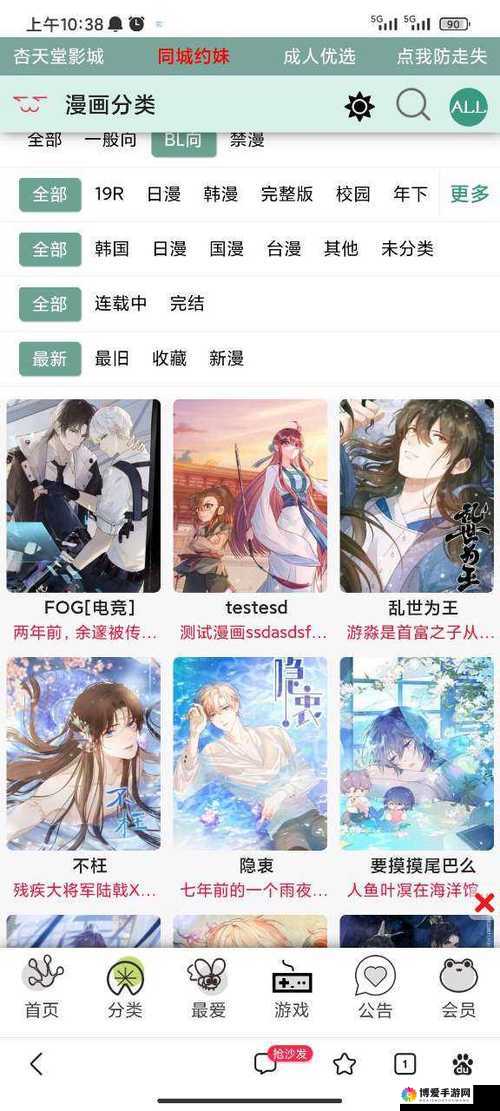 漫蛙漫画免费漫画入口页面：带你走进精彩漫画世界
