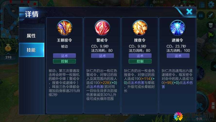 王者荣耀新版本狄仁杰被动大削的深度解析