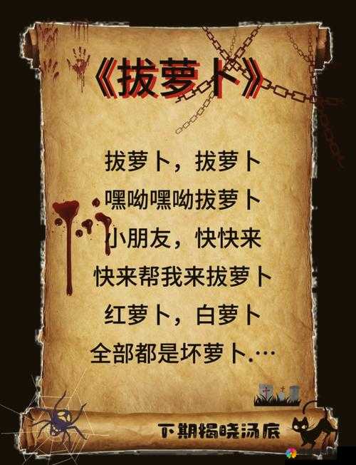 二人世界拔萝卜的游戏：充满趣味与挑战的互动体验
