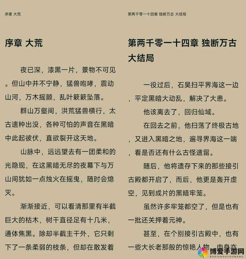 插花弄玉：一场奇幻爱情与艺术交织的故事