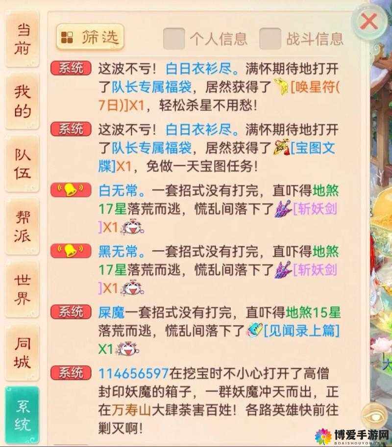 大话西游手游开发组答疑第11期
