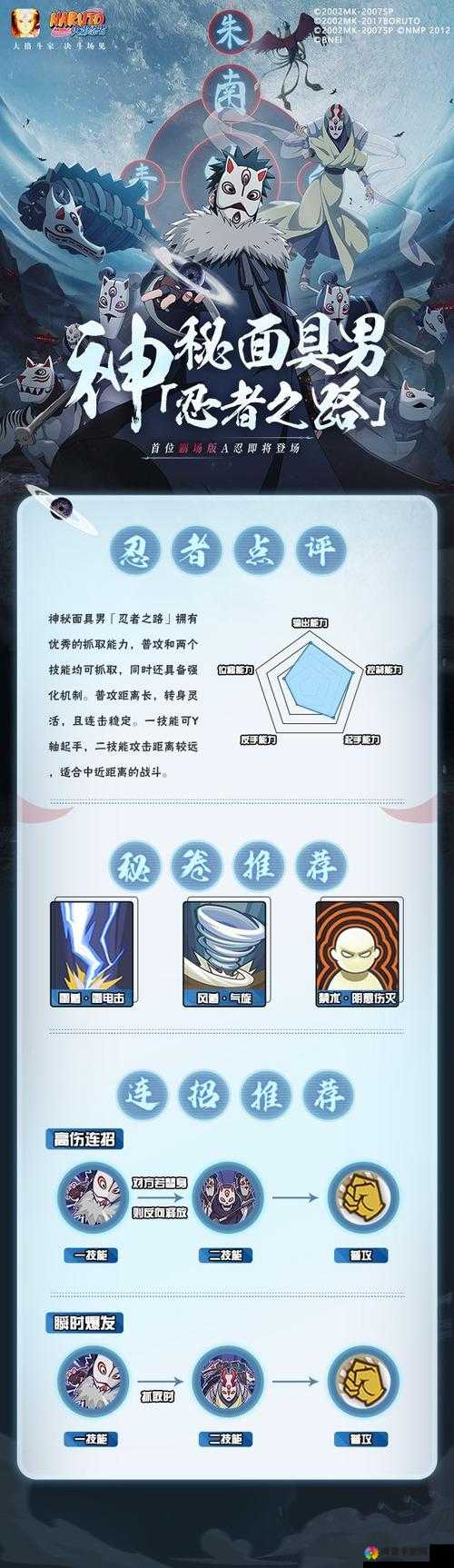 火影忍者手游先遣体验，十大燃爆活动，忍者之路再启新章