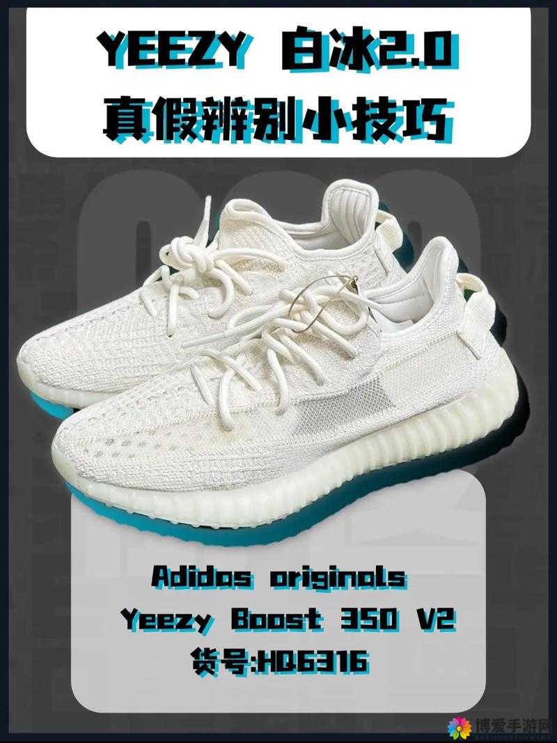 Yeezy380 蜜桃粉和白色都是高清精品深度评测：全方位细致解读与赏析