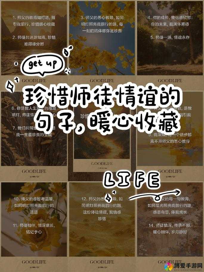 师父不可以限弥弥：一段禁忌师徒关系的情感纠葛