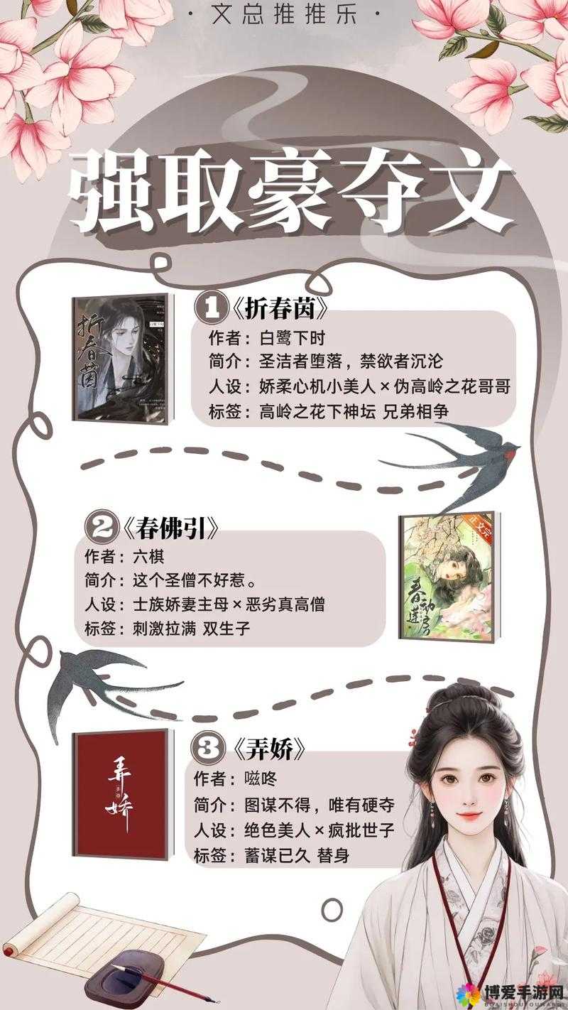 发了狠的往里撞古言解析：深度剖析古言背后的深意与情感表达
