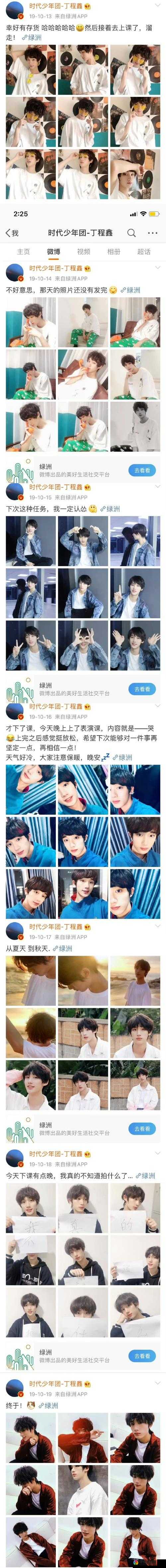 答错一题就菊花放一支笔丁程鑫：这独特的惩罚设定