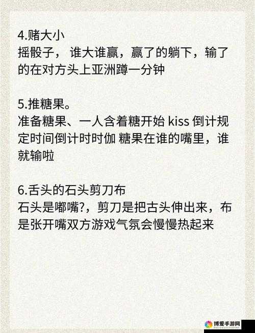 差差差很疼 30 分钟游戏：探索未知的刺激与挑战