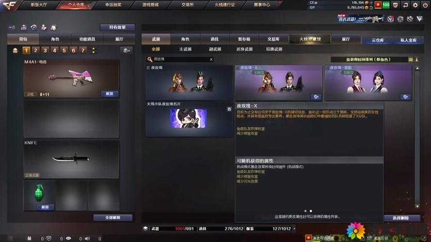 CF手游S评分挑战炼狱难度高分通关教程