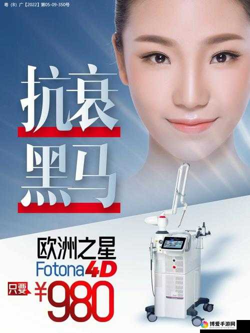 欧洲之星 4D 做一次效果怎么样：焕发肌肤年轻光彩