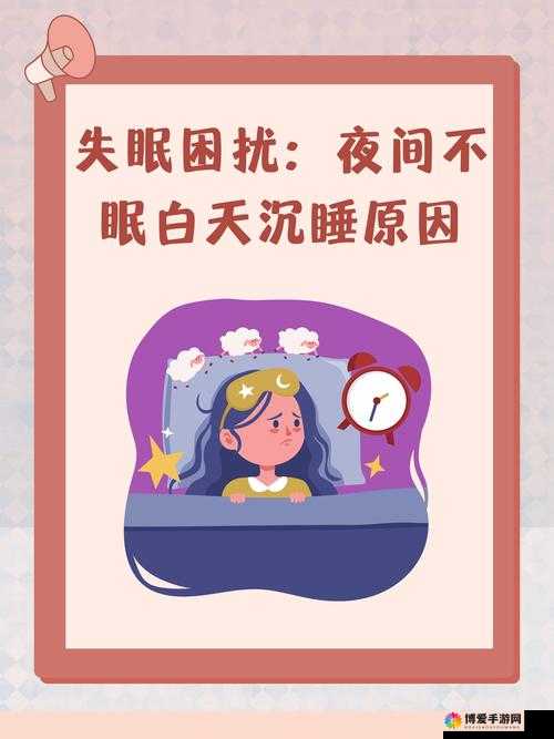 男子深夜睡不着想看点东西：究竟何种内容能解其深夜之困