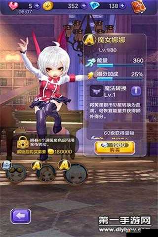天天酷跑3D宠物选择攻略，刷金币找星星小马
