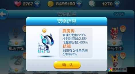天天酷跑3D太阳宠物灰烬之灵技能解析