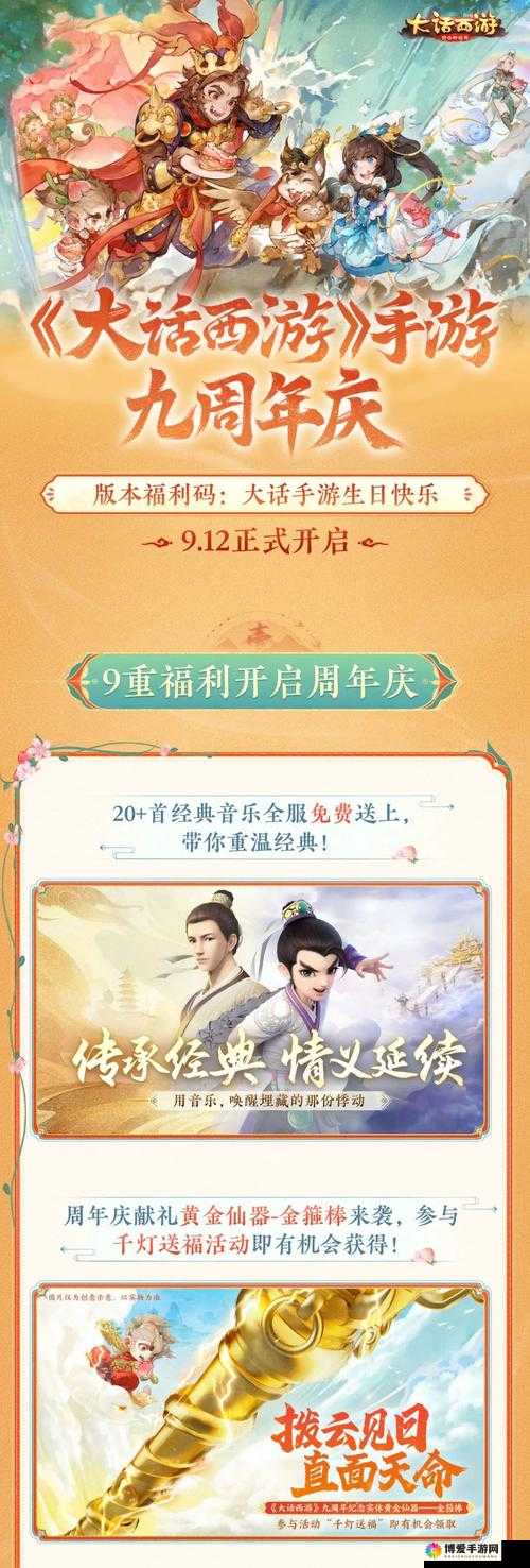星光熠熠，大话西游手游年度盛典璀璨落幕