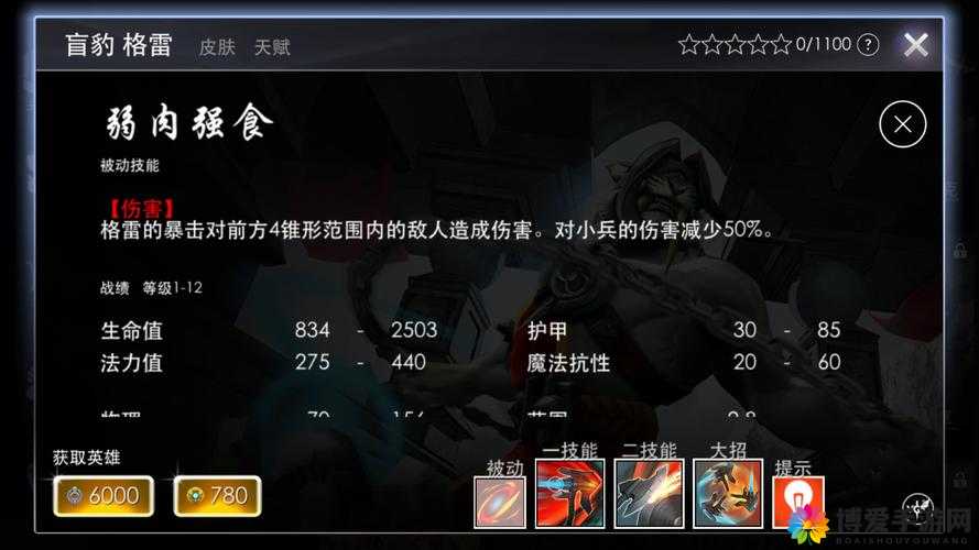 虚荣国服王叫兽解说，盲豹格雷的战术智慧与劝降艺术