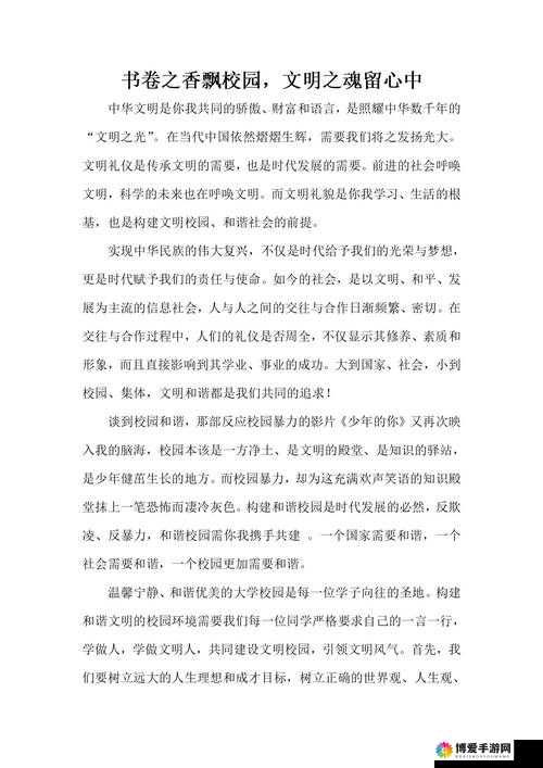 校园 POP1N 高中多场地文：探寻校园的多彩世界