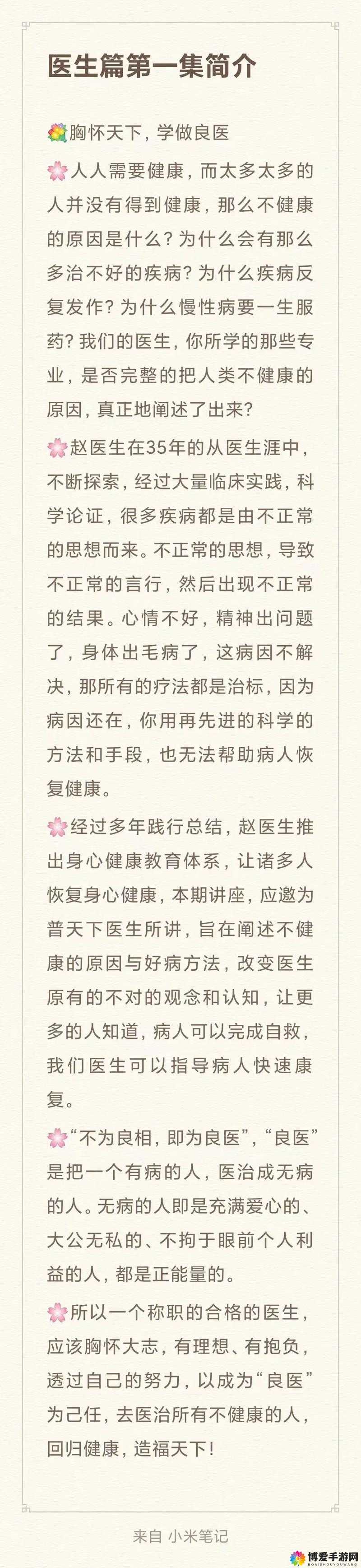 医生 11h 推荐：揭晓健康生活的必备秘诀