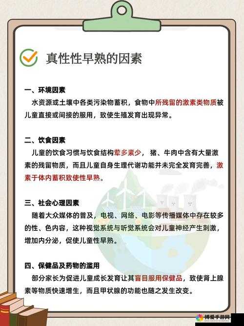 如何准确判断儿童性早熟的方法与要点