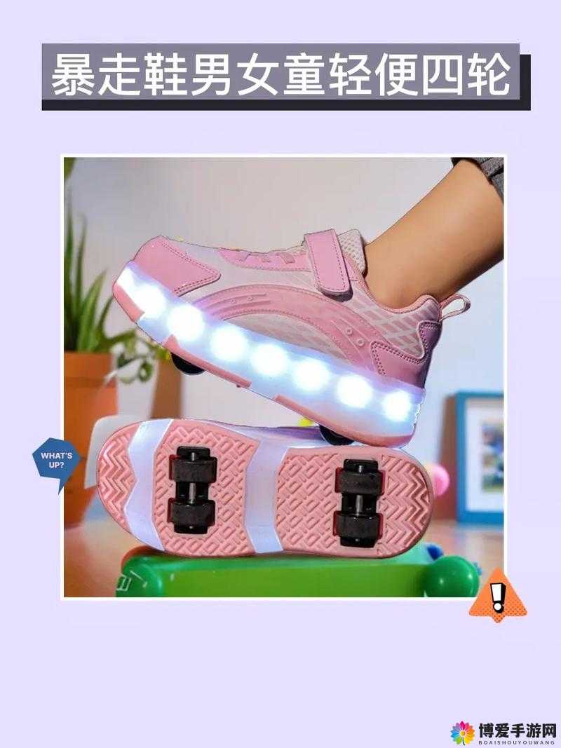 男生和女生拆拆很痛的轮滑鞋：探寻背后的原因与解决之道