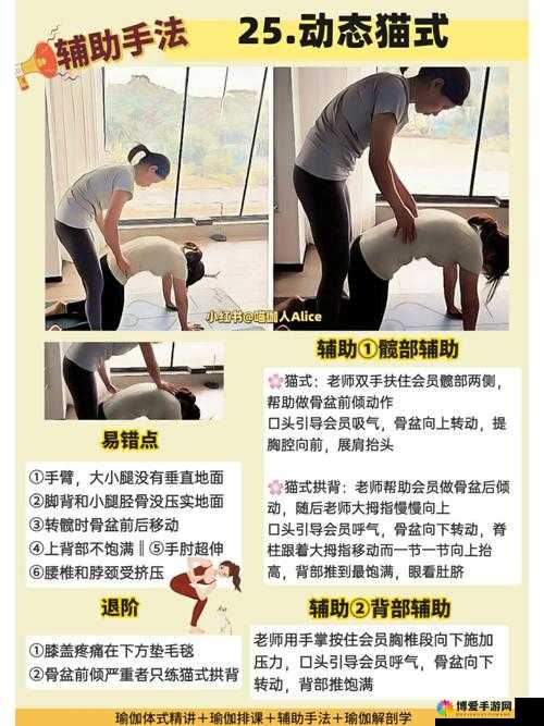 男瑜伽老师辅助肢体接触注意:保障专业与尊重的关键要点