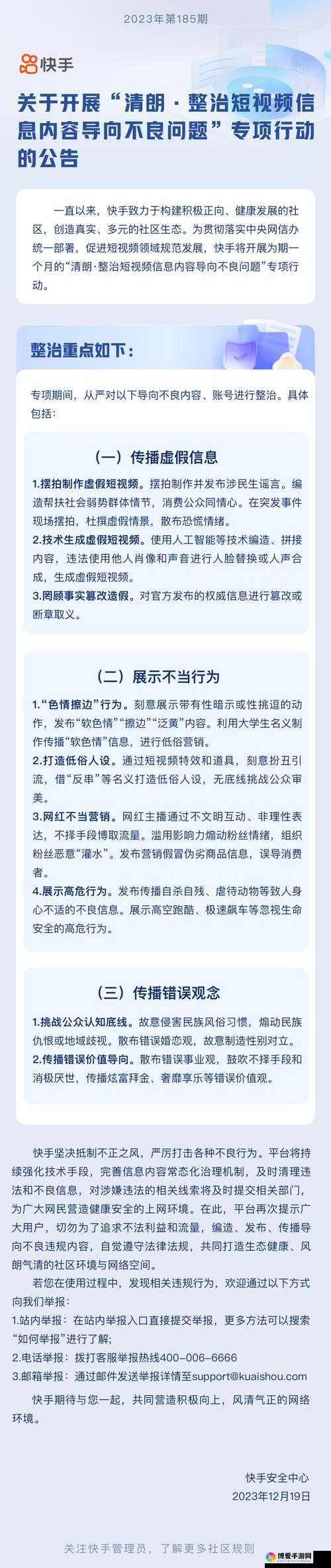 成品禁用短视频 app 推荐下载：远离不良内容，保护身心健康