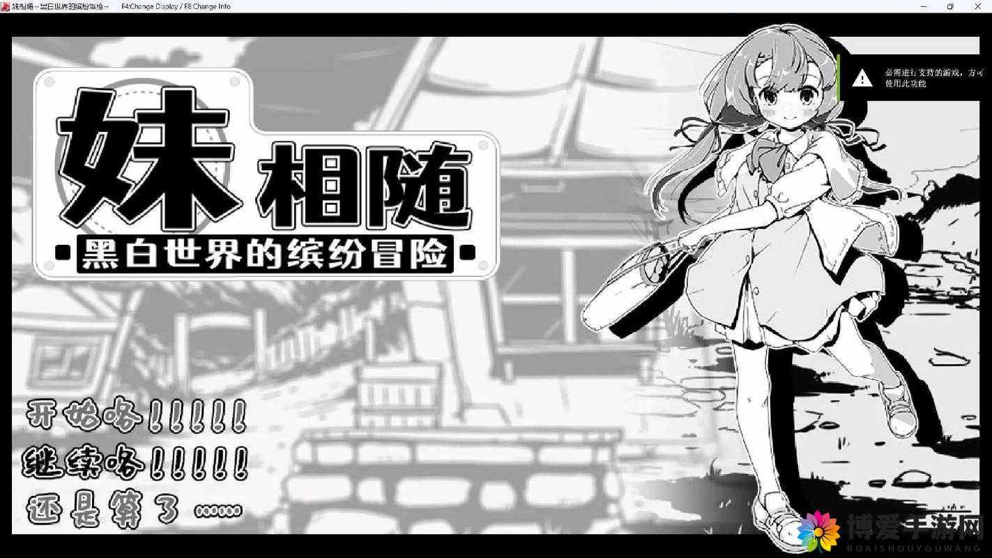 妹相随怎么解锁全技能：详细步骤与独家攻略指南