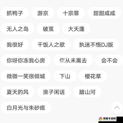 女生呵啊呵啊呵啊叫什么歌：探究这首神秘歌曲的魅力与秘密
