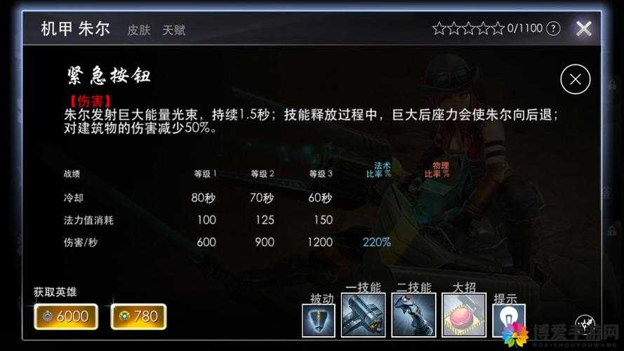 虚荣国服新手教学第十二期，机甲朱尔