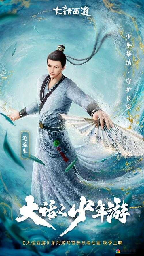 大话西游12306验证奇遇，探寻逍遥生的不凡之旅