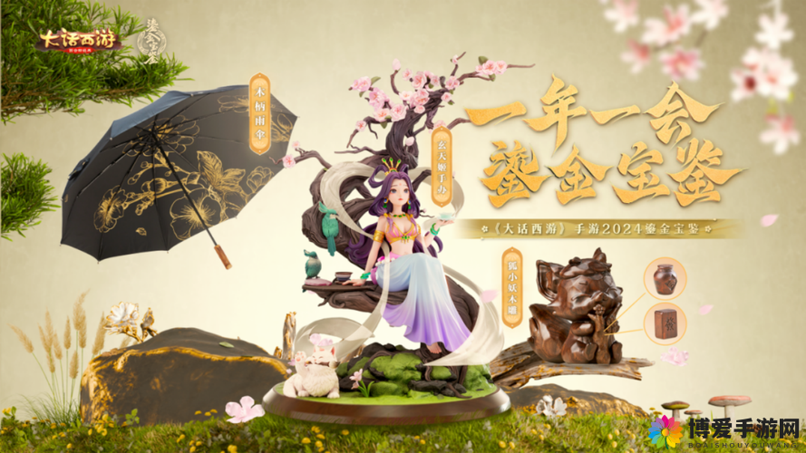 大话西游手游心耀大话盛典，一场不容错过的视听盛宴
