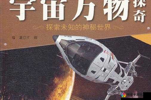 中中文日产幕无线码一：探索其背后的神秘世界与未知领域