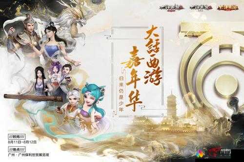 大话西游手游北京专区预约盛启，12月22日共赴西游之旅