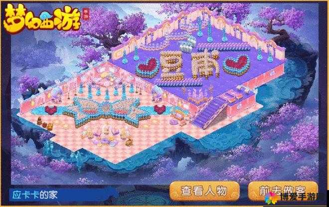 梦幻西游手游浪漫星空家具问世
