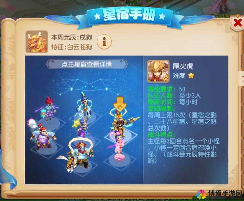 梦幻西游手游全新星宿地煞星来袭，资源管理新篇章