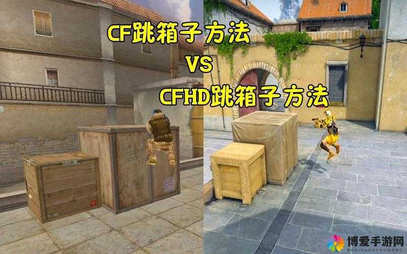 CF手游角色二级跳教程,跳箱子速度更快