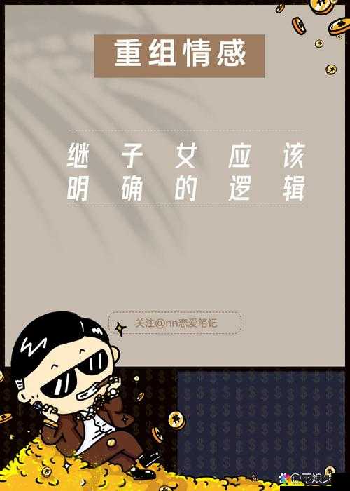 我的小后妈：一段复杂家庭关系中的温情与挑战