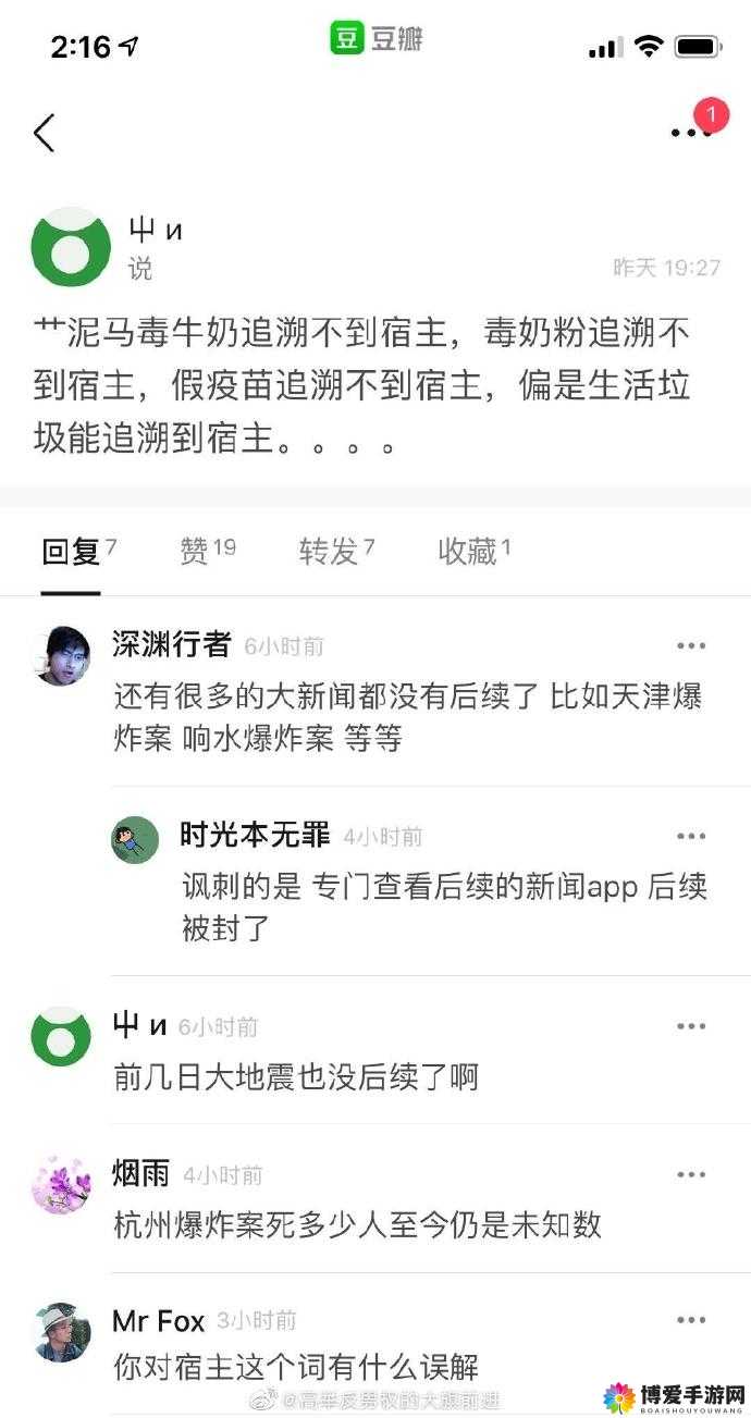 宿主唯有依靠 JY 方可维持生命延续