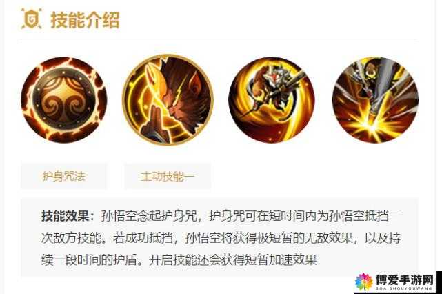 孙悟空在王者荣耀中的技能改动与战术应用