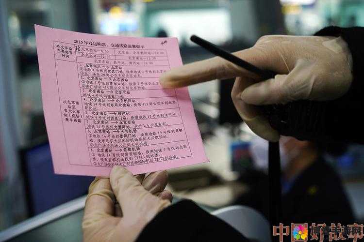 小学查票 20 路：售票员的责任与爱心