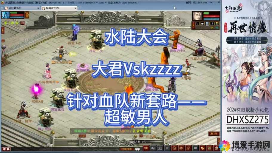 大话西游手游，周二水陆大会的热血与策略