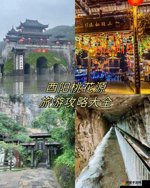 如何找到她的桃花源：探索旅游景点攻略之攻略篇
